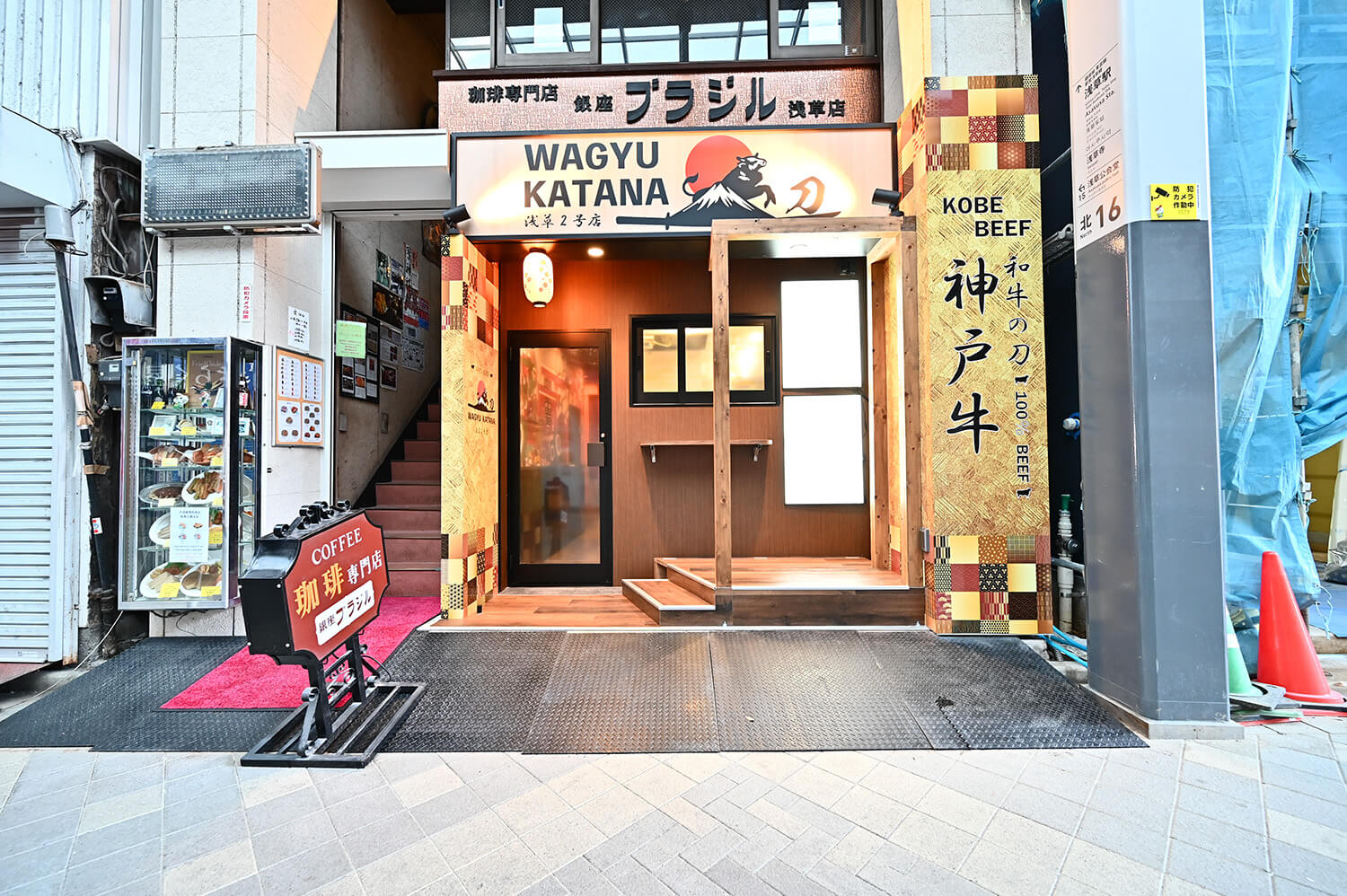 和牛の刀 浅草2号店
